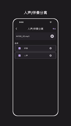Audio redaktor;;Səs Redaktə: Birdən çox audio faylı qarışdırın və tikin, bölmə, kəsmə, oxutma sürətini tənzimləmək, səsin solması/solması, səs azaldılması, ekvalayzer, səs tonunun dəyişdirilməsi və səs səviyyəsinin tənzimlənməsini dəstəkləyir. Vokal/Müşayiət Ayrılması: Səs və ya videodan vokal və müşayiəti çıxarın. Toplu Videodan Audioya Çevirmə: Video fayllarından audio hissələri toplu şəkildə çıxarın. Toplu Audio Çevirmə: Səs fayllarını toplu şəkildə çevirin. Platformalararası Fayl Transferi: Mobil telefonlar və kompüterlər arasında sürətli fayl ötürülməsini və sinxronizasiyasını təmin edir.;https://play-lh.googleusercontent.com/uYLqsmPMetzb1K3dJVgSPhAb-pYPlBamVpJVxFgzEnxhS-3C2Iqu0ggCD6Hf_FhFgYk